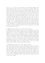 자신의 발달과 가장 잘 맞는 이론을 하나 선택하여, 그 이론과 자신의 삶을 비교하여 분석해보세요.-4