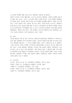 자신의 발달과 가장 잘 맞는 이론을 하나 선택하여, 그 이론과 자신의 삶을 비교하여 분석해보세요.-5