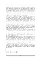 라이언 일병 구하기 감상평-5