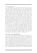 라이언 일병 구하기 감상평-8