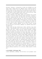 라이언 일병 구하기 감상평-10