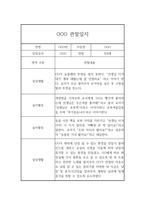 만4세반 2학기 유아 한명당 일상2개,놀이4개 관찰일지 발달평가-1