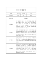 만4세반 2학기 유아 한명당 일상2개,놀이4개 관찰일지 발달평가-3