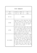 만4세반 2학기 유아 한명당 일상2개,놀이4개 관찰일지 발달평가-8