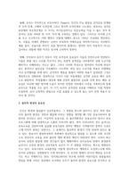 [아동안전관리] 어린이집 실내에 위치한 복도의 안전관리에 대해 기술하세요-3