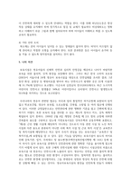 [아동안전관리] 어린이집 실내에 위치한 복도의 안전관리에 대해 기술하세요-5