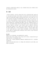 [아동안전관리] 어린이집 실내에 위치한 복도의 안전관리에 대해 기술하세요-6