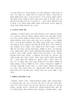 [사회복지법제와실천] 사회복지와 관련된 헌법의 조항들을 찾아 정리하고 의견을 작성하시오-4