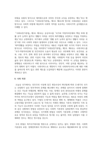 [사회복지법제와실천] 사회복지와 관련된 헌법의 조항들을 찾아 정리하고 의견을 작성하시오-5