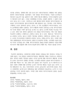 [사회복지법제와실천] 사회복지와 관련된 헌법의 조항들을 찾아 정리하고 의견을 작성하시오-6
