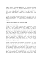 [언어지도] 상호작용주의 언어발달이론 중, 피아제의 인지우선론과 비고츠키의 언어우선론의 특징을 각각 제시하고, 각 장단점을 비교하시오-3