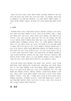 [언어지도] 상호작용주의 언어발달이론 중, 피아제의 인지우선론과 비고츠키의 언어우선론의 특징을 각각 제시하고, 각 장단점을 비교하시오-6