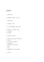 MZ세대 특징과 소비방식 분석 및 MZ세대 타겟 성공적인 마케팅사례 분석과 MZ세대에 대한 나의의견 정리-2
