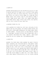 MZ세대 특징과 소비방식 분석 및 MZ세대 타겟 성공적인 마케팅사례 분석과 MZ세대에 대한 나의의견 정리-3