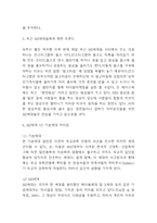 MZ세대 특징과 소비방식 분석 및 MZ세대 타겟 성공적인 마케팅사례 분석과 MZ세대에 대한 나의의견 정리-5