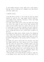 MZ세대 특징과 소비방식 분석 및 MZ세대 타겟 성공적인 마케팅사례 분석과 MZ세대에 대한 나의의견 정리-6