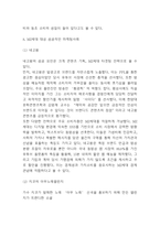 MZ세대 특징과 소비방식 분석 및 MZ세대 타겟 성공적인 마케팅사례 분석과 MZ세대에 대한 나의의견 정리-7