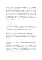 MZ세대 특징과 소비방식 분석 및 MZ세대 타겟 성공적인 마케팅사례 분석과 MZ세대에 대한 나의의견 정리-8