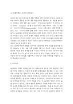 MZ세대 특징과 소비방식 분석 및 MZ세대 타겟 성공적인 마케팅사례 분석과 MZ세대에 대한 나의의견 정리-9