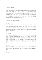 인간실격 독후감-3