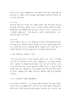 인간실격 독후감-4