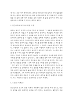 인간실격 독후감-5