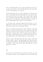 복지실천기술론] 벡(Beck)의 인지적 오류(왜곡， 잘못된 정보처리)에 대하여 설명하고， 치료적 개입방법을 제시하시오-8