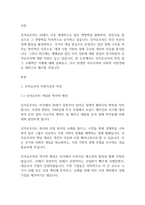 복지정책론] 신자유주의 사회사상의 특징과 신자유주의가 적용된 나라와 구체적 사례를 제시하시오-2