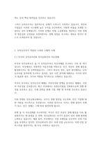복지정책론] 신자유주의 사회사상의 특징과 신자유주의가 적용된 나라와 구체적 사례를 제시하시오-4
