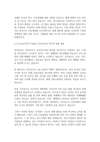 복지정책론] 신자유주의 사회사상의 특징과 신자유주의가 적용된 나라와 구체적 사례를 제시하시오-5