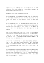 복지정책론] 신자유주의 사회사상의 특징과 신자유주의가 적용된 나라와 구체적 사례를 제시하시오-6