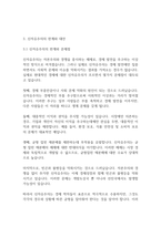 복지정책론] 신자유주의 사회사상의 특징과 신자유주의가 적용된 나라와 구체적 사례를 제시하시오-7