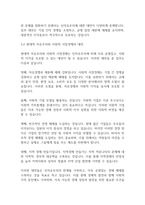 복지정책론] 신자유주의 사회사상의 특징과 신자유주의가 적용된 나라와 구체적 사례를 제시하시오-8