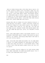복지정책론] 신자유주의 이데올로기가 우리사회청년실업에 어떠한 영향을 미쳤고 사회복지정책 특히 청년고용정책에 미친영향을긍정적 측면에서 논하시오-2