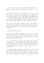 복지정책론] 신자유주의 이데올로기가 우리사회청년실업에 어떠한 영향을 미쳤고 사회복지정책 특히 청년고용정책에 미친영향을긍정적 측면에서 논하시오-5