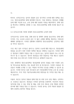 복지정책론] 신자유주의 이데올로기가 우리사회청년실업에 어떠한 영향을 미쳤고 사회복지정책 특히 청년고용정책에 미친영향을긍정적 측면에서 논하시오-7
