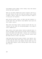 복지정책론] 자선조직협회와 인보관을 비교하고, 두 기관이 사회복지정책에 미친 영향을 작성하세요-7