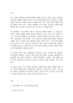 건강가정론] 현재 우리사회의 가장 큰 정신건강문제(영유아~청소년기까지)는 무엇이라고 생각하는지 그 이유와 개입방안에 대하여 논하시오-2