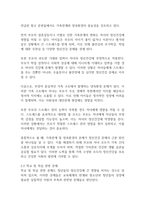건강가정론] 현재 우리사회의 가장 큰 정신건강문제(영유아~청소년기까지)는 무엇이라고 생각하는지 그 이유와 개입방안에 대하여 논하시오-6