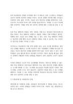 건강가정론] 현재 우리사회의 가장 큰 정신건강문제(영유아~청소년기까지)는 무엇이라고 생각하는지 그 이유와 개입방안에 대하여 논하시오-7