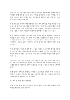 건강가정론] 현재 우리사회의 가장 큰 정신건강문제(영유아~청소년기까지)는 무엇이라고 생각하는지 그 이유와 개입방안에 대하여 논하시오-9