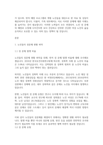 노인복지론] 우리나라 노인들의 성문제에 대해 예를 들어 설명하고 해결방안을 제시하시오-3