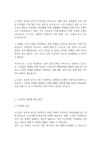 노인복지론] 우리나라 노인들의 성문제에 대해 예를 들어 설명하고 해결방안을 제시하시오-4
