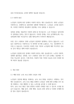 노인복지론] 우리나라 노인들의 성문제에 대해 예를 들어 설명하고 해결방안을 제시하시오-6