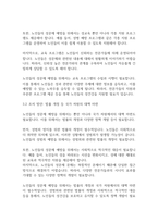노인복지론] 우리나라 노인들의 성문제에 대해 예를 들어 설명하고 해결방안을 제시하시오-7