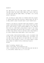 노인복지론] 우리나라 노인들의 성문제에 대해 예를 들어 설명하고 해결방안을 제시하시오-9