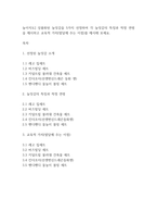 놀이지도] 상품화된 놀잇감을 5가지 선정하여 각 놀잇감의 특징과 적정 연령을 제시하고 교육적 가치(발달에 주는 이점)를 제시해 보세요-1