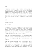 놀이지도] 상품화된 놀잇감을 5가지 선정하여 각 놀잇감의 특징과 적정 연령을 제시하고 교육적 가치(발달에 주는 이점)를 제시해 보세요-2