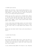 놀이지도] 상품화된 놀잇감을 5가지 선정하여 각 놀잇감의 특징과 적정 연령을 제시하고 교육적 가치(발달에 주는 이점)를 제시해 보세요-5