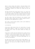 놀이지도] 상품화된 놀잇감을 5가지 선정하여 각 놀잇감의 특징과 적정 연령을 제시하고 교육적 가치(발달에 주는 이점)를 제시해 보세요-6